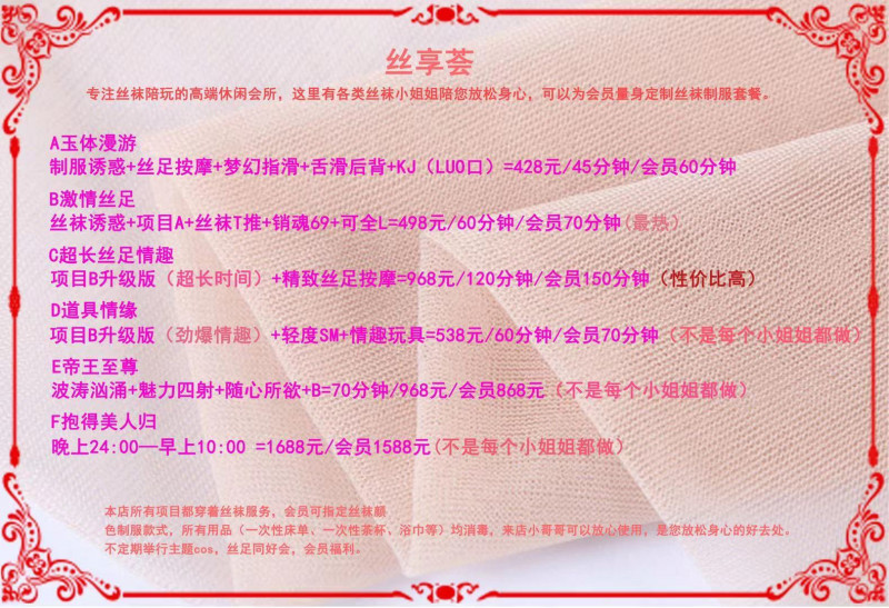 绍兴市楼凤小姐