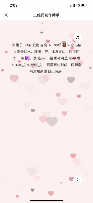 深圳市楼凤小姐