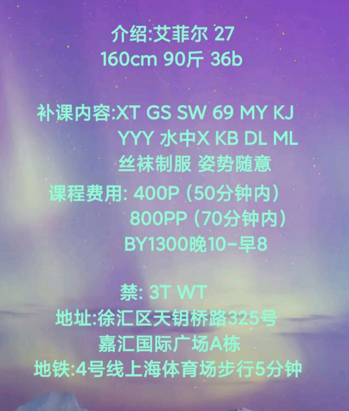 徐汇区楼凤小姐
