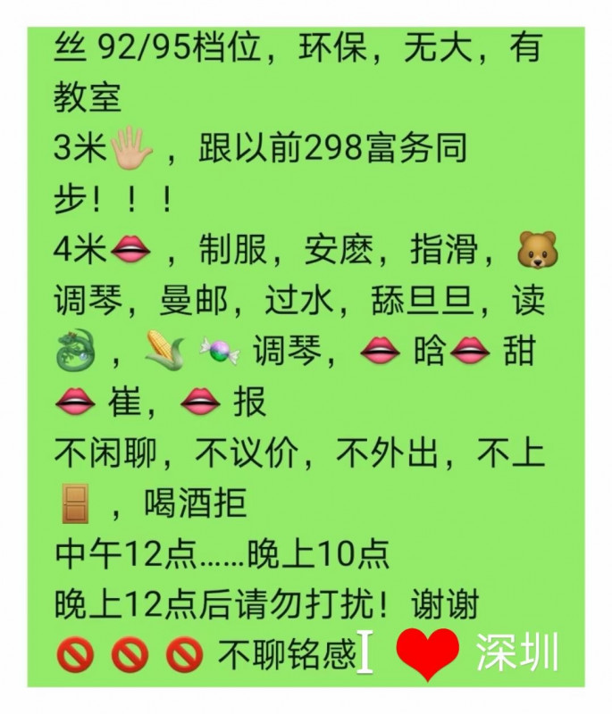 深圳市楼凤小姐