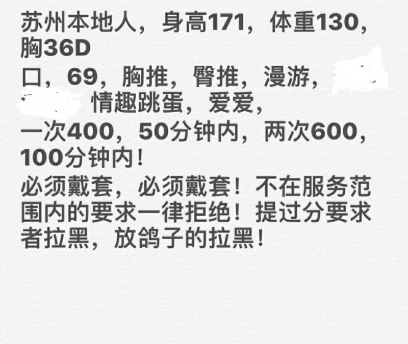 苏州市楼凤小姐