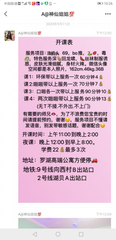 深圳市楼凤小姐