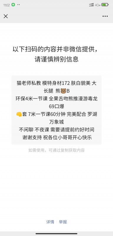 深圳市楼凤小姐