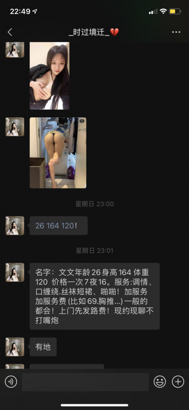 石家庄市楼凤小姐