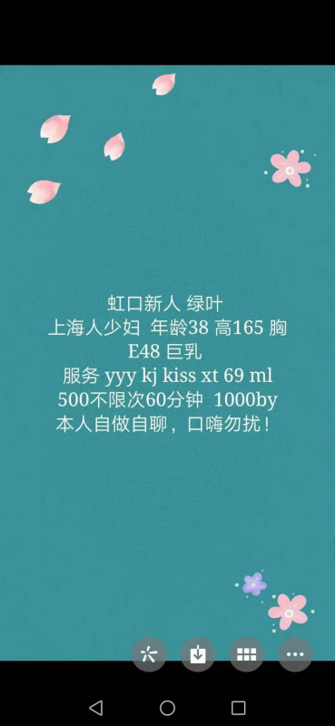 虹口区楼凤小姐