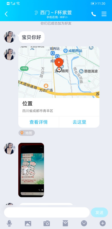 成都市楼凤小姐