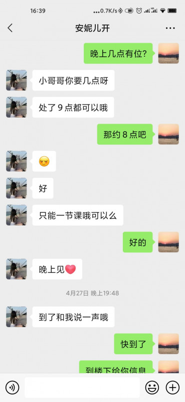 深圳市楼凤小姐