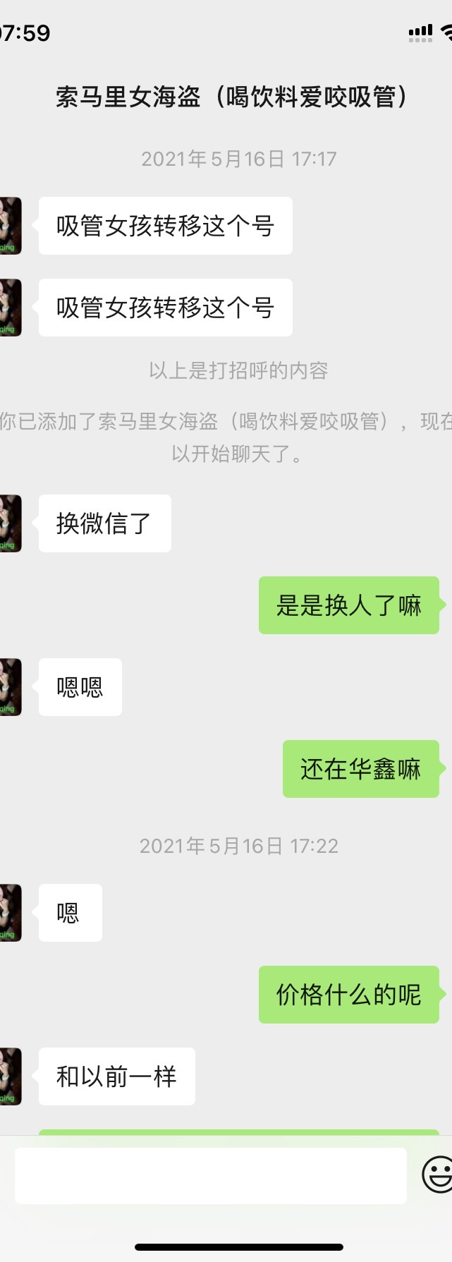 济南市楼凤小姐