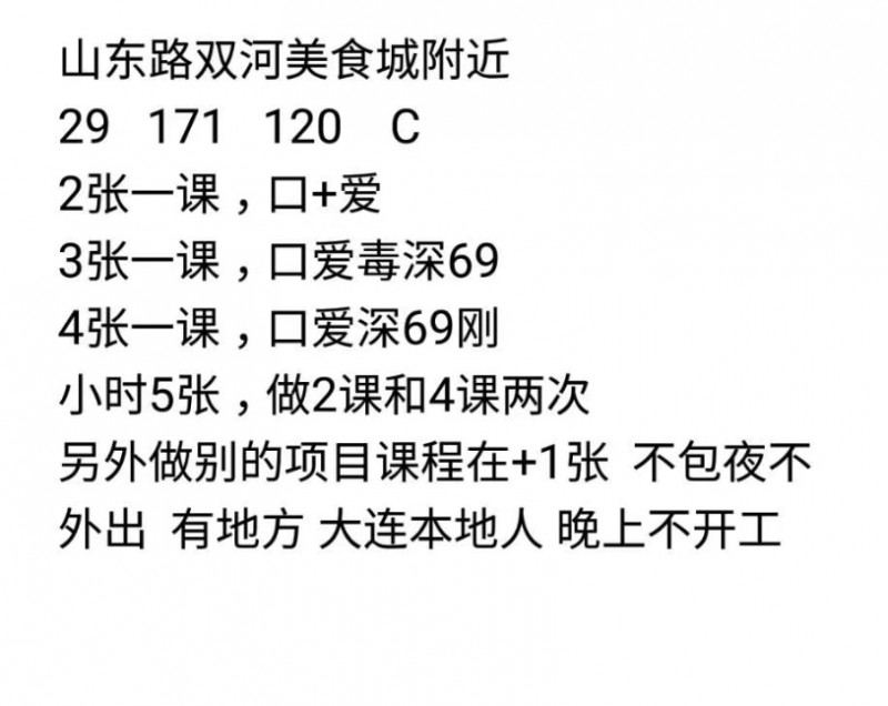 沈阳市楼凤小姐