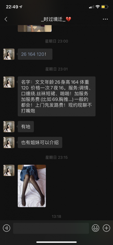 石家庄市楼凤小姐