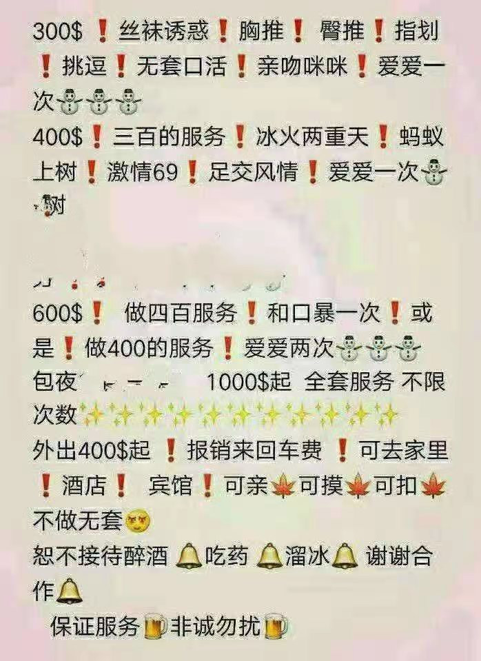 青岛市楼凤小姐