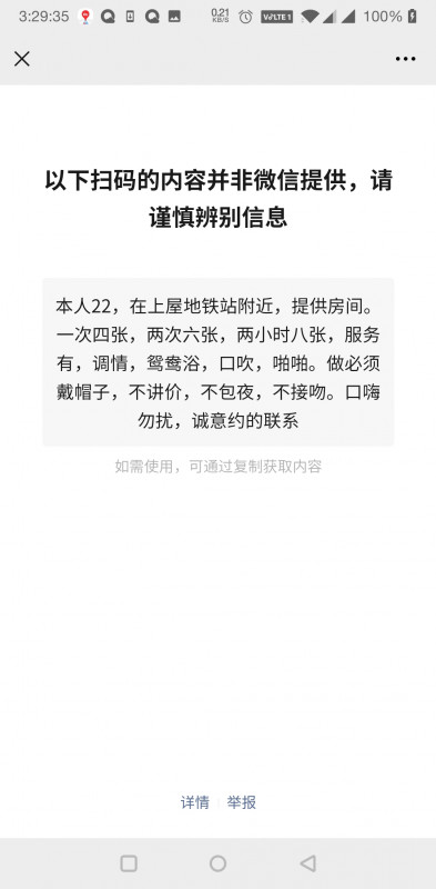 深圳市楼凤小姐