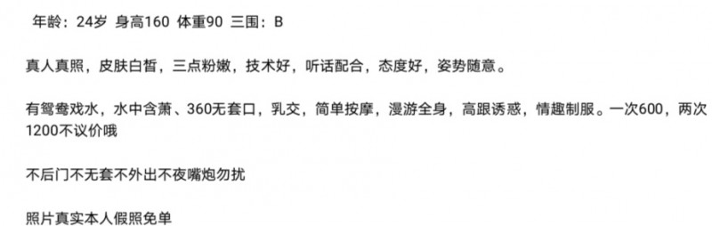 福州市楼凤小姐