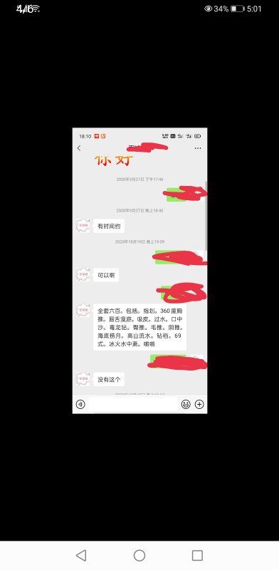 阜阳市楼凤小姐