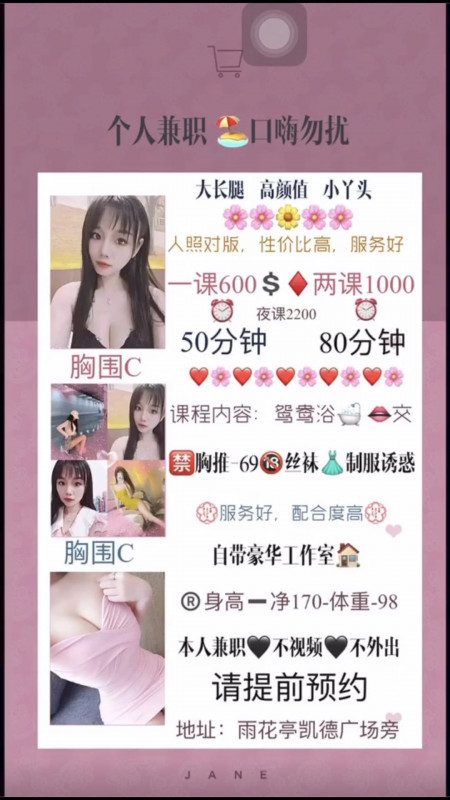 长沙市楼凤小姐