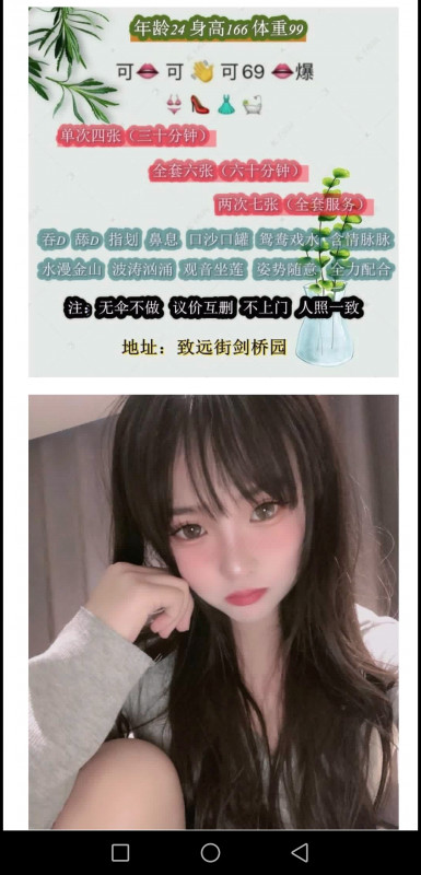 长春市楼凤小姐