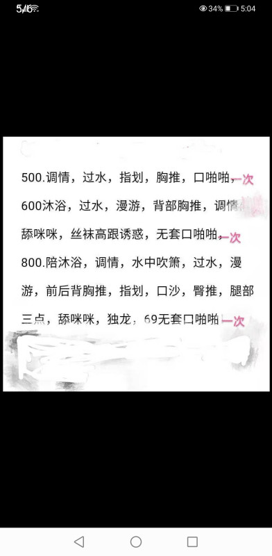 阜阳市楼凤小姐