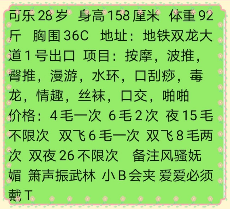 南京市楼凤小姐