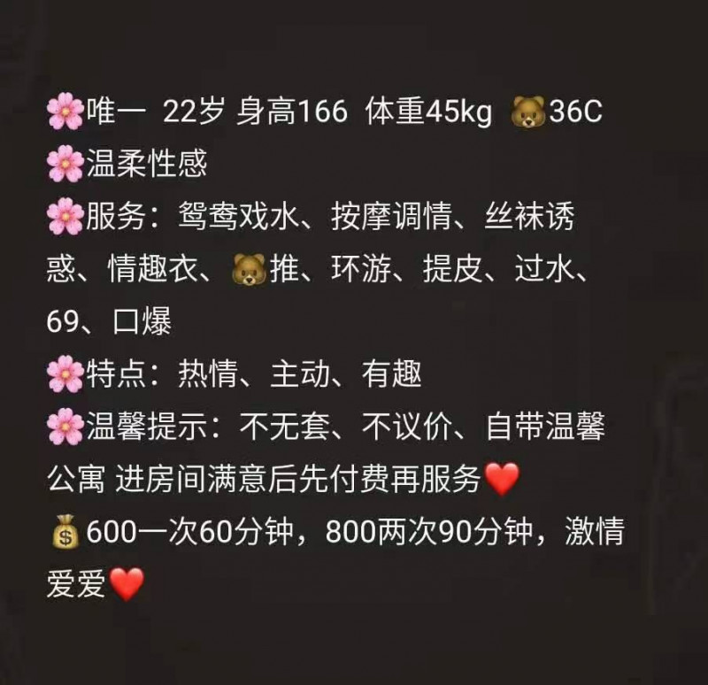 长沙市楼凤小姐
