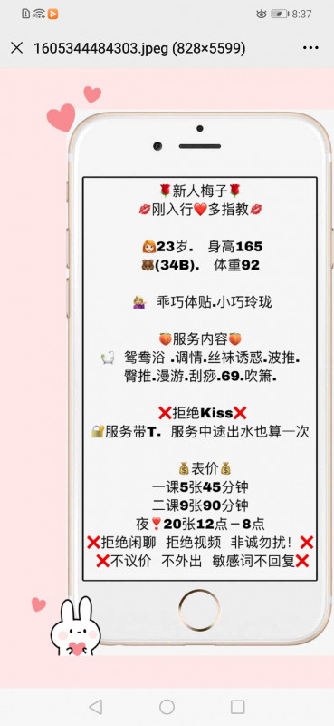 深圳市楼凤小姐