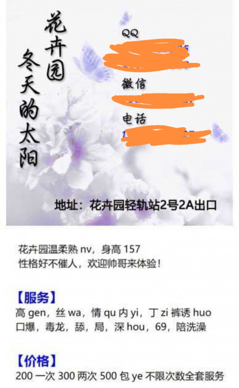 江北区楼凤小姐