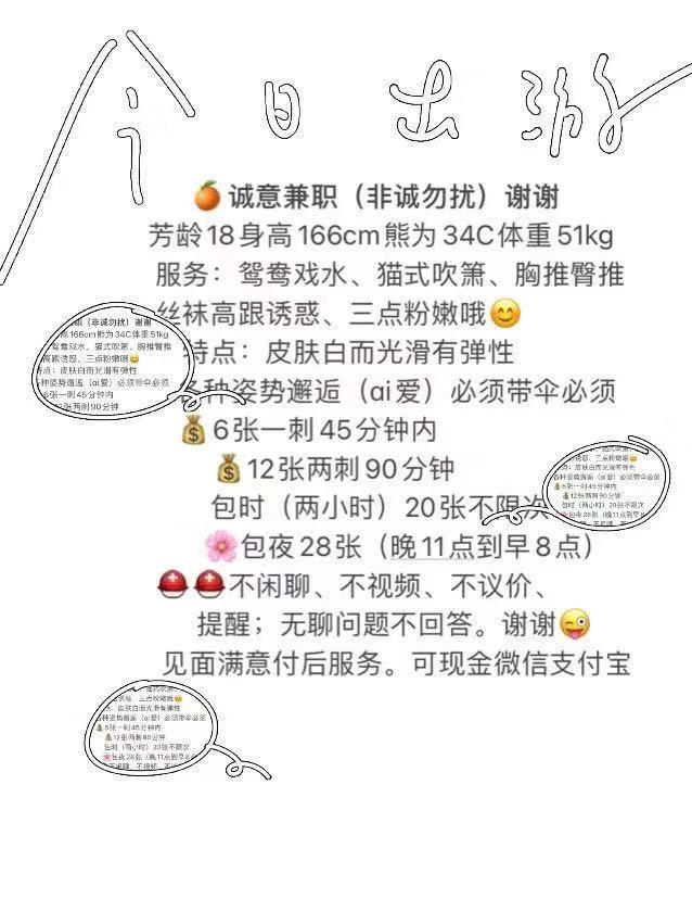 南京市楼凤小姐