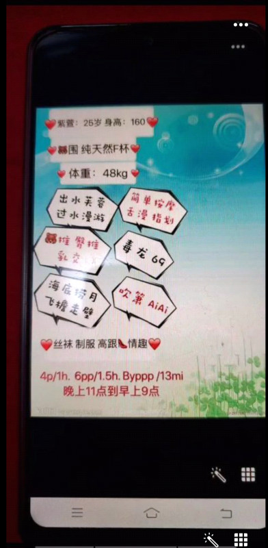 成都市楼凤小姐