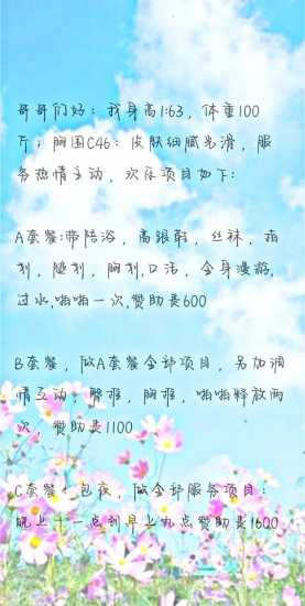 朝阳区楼凤小姐
