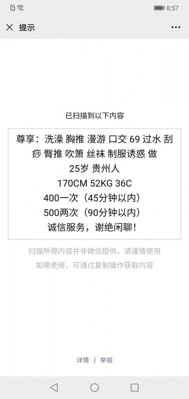 无锡市楼凤小姐