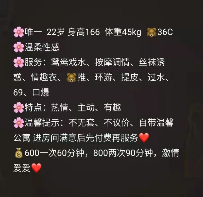 长沙市楼凤小姐