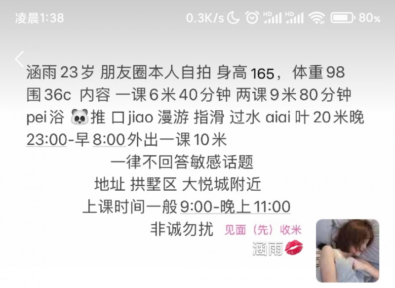 杭州市楼凤小姐