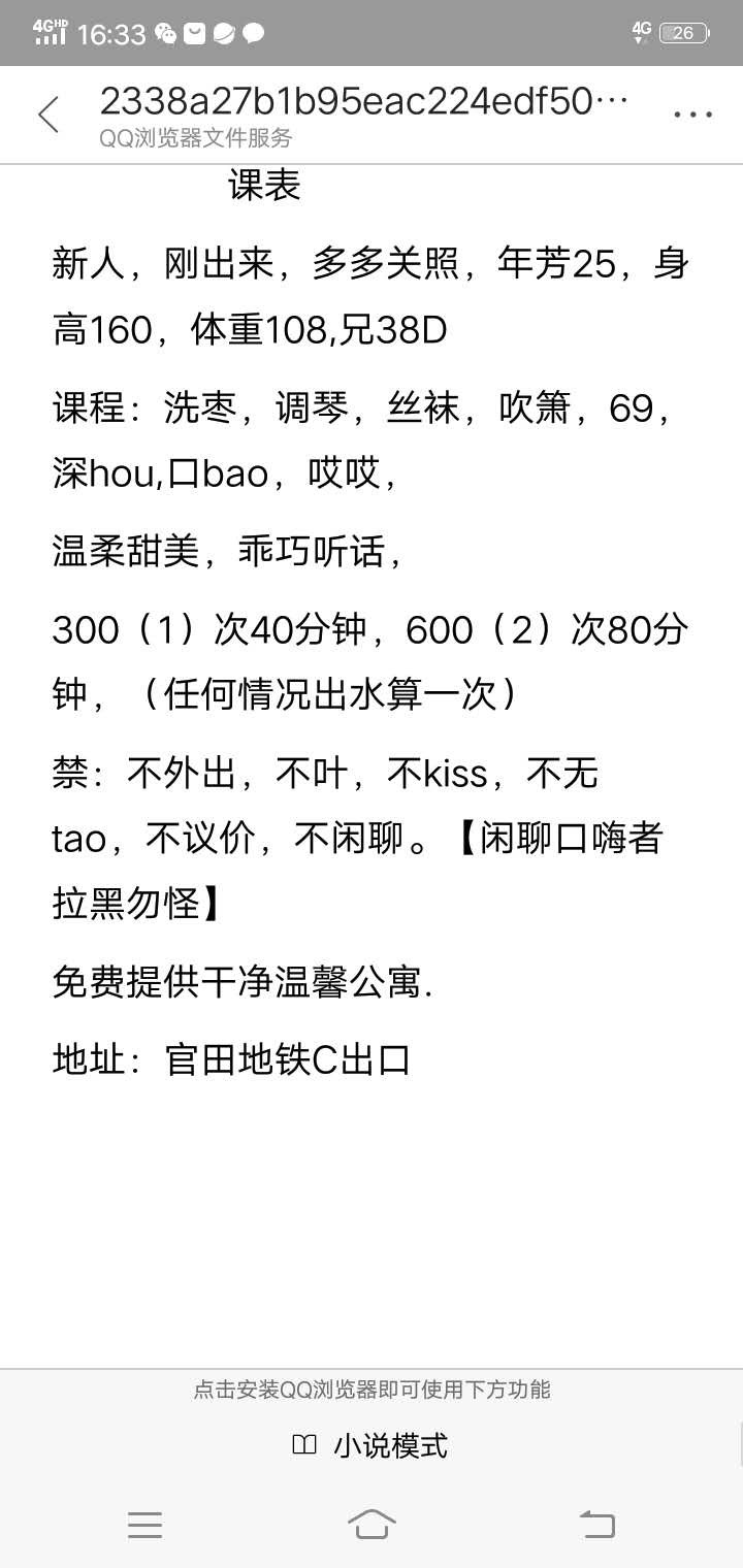 深圳市楼凤小姐