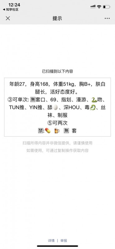沈阳市楼凤小姐