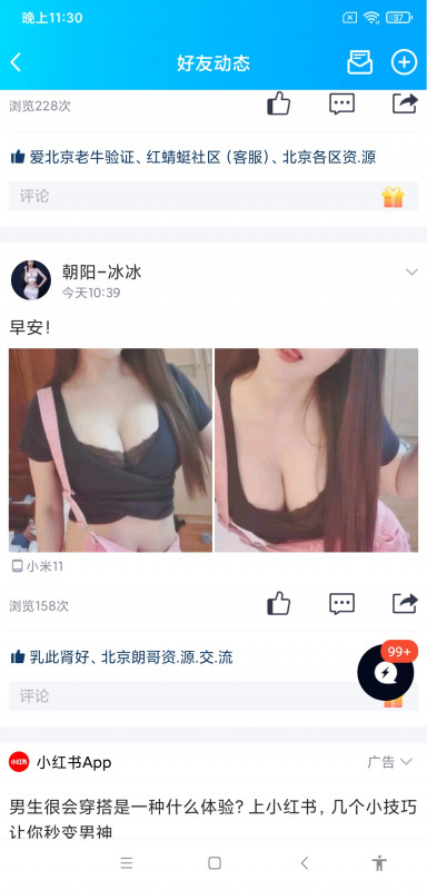 朝阳区楼凤小姐