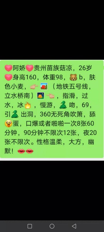 海淀区楼凤小姐