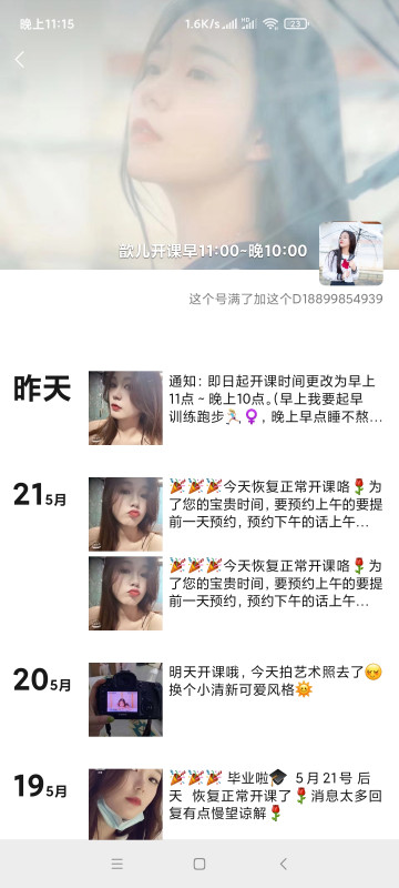 深圳市楼凤小姐