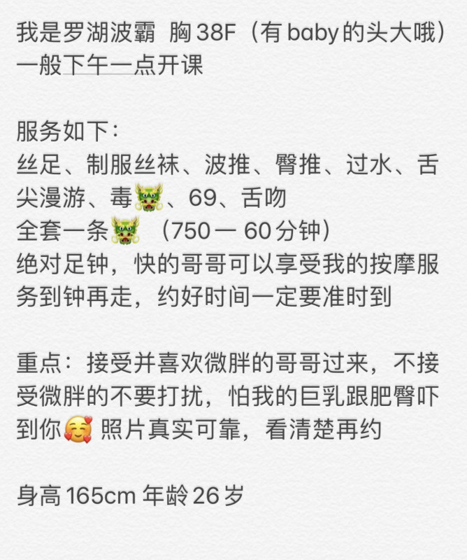 深圳市楼凤小姐