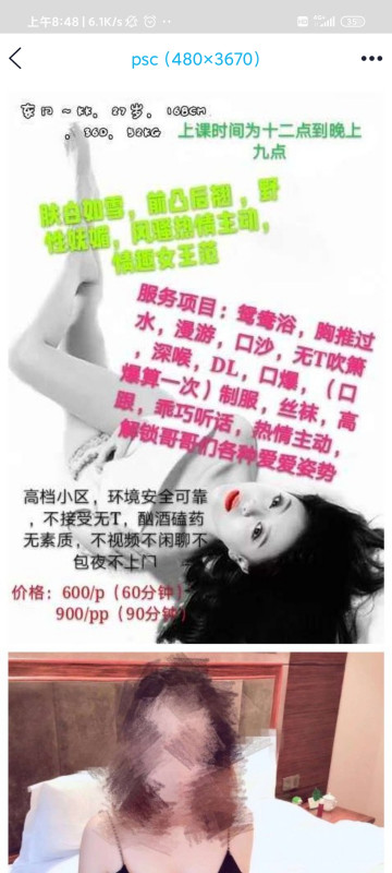 成都市楼凤小姐