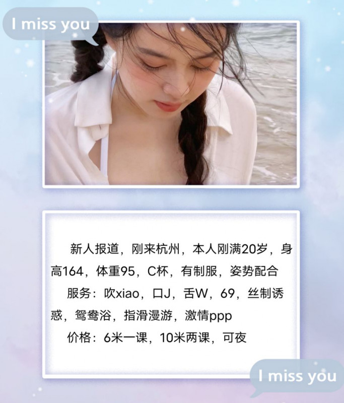 杭州市楼凤小姐