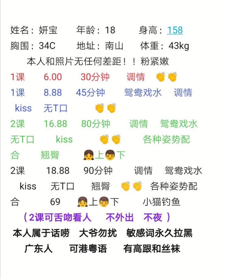 深圳市楼凤小姐
