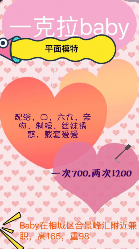 苏州市楼凤小姐