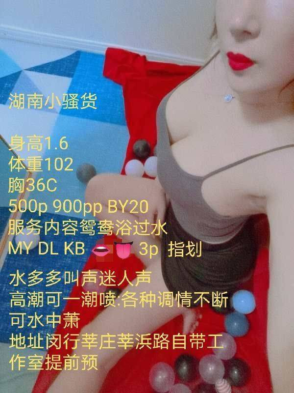 闵行区楼凤小姐