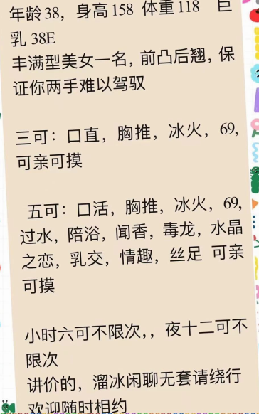 沈阳市楼凤小姐