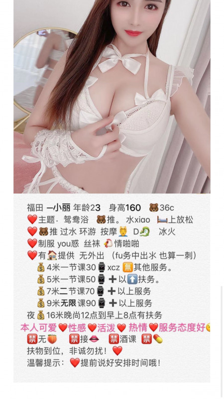 深圳市楼凤小姐