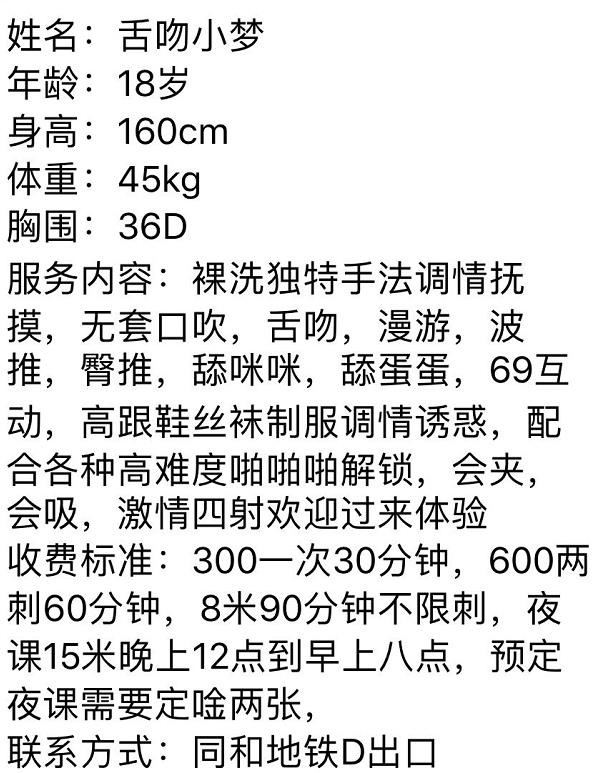 广州市楼凤小姐