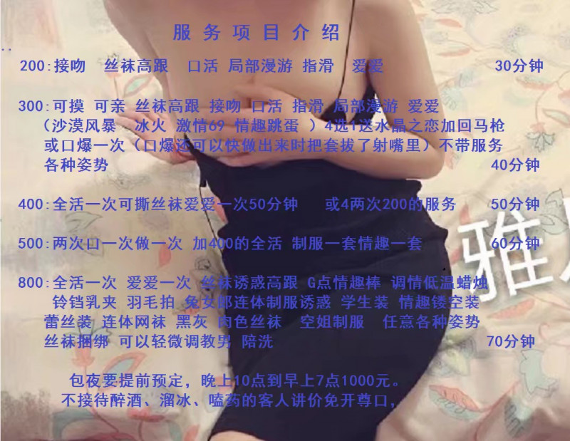 青岛市楼凤小姐