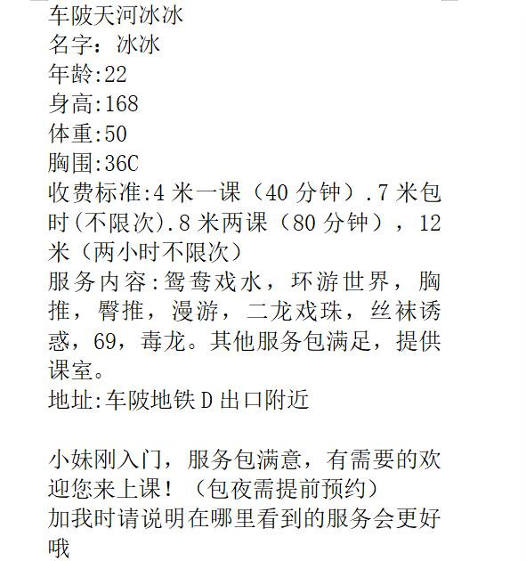 广州市楼凤小姐