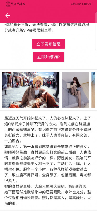 普陀区楼凤小姐