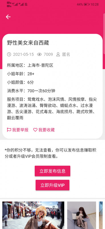 普陀区楼凤小姐