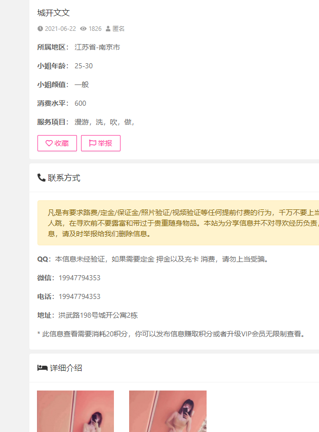 南京市楼凤小姐